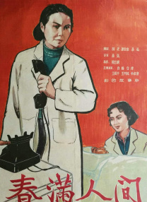 《新婚之夜》伦理